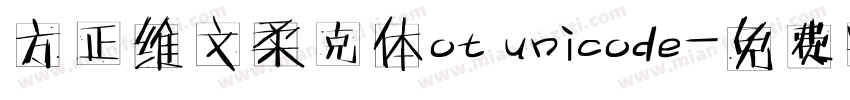 方正维文柔克体ot unicode字体转换